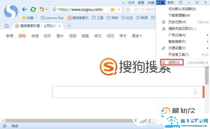 搜狗浏览器如何查看已保存的网页的用户名和密码