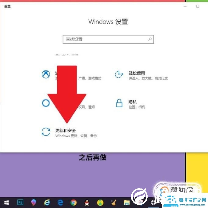 surface pro 4如何恢复出厂设置