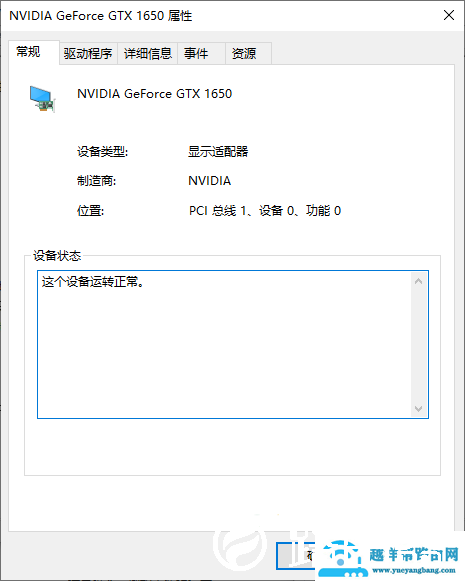 Win10系统中电脑显卡怎么查看