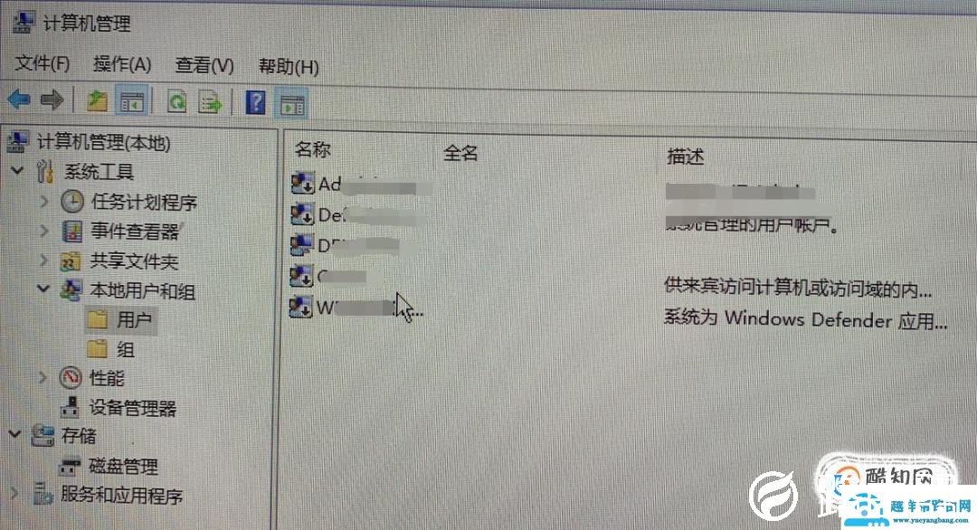 win10如何更改管理员名字