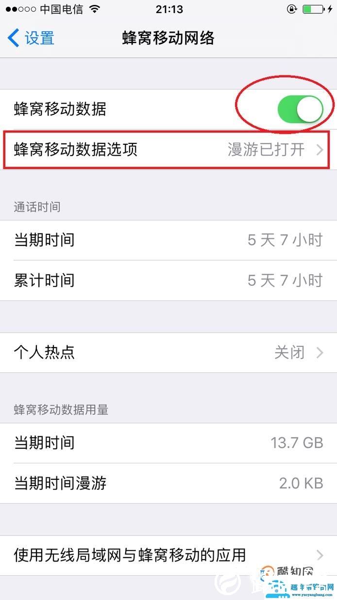 怎样使电脑连接到苹果手机个人热点