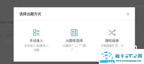 钉钉云课堂发布权限申请教程