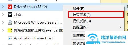 驱动精灵drivergenius删不了解决方法