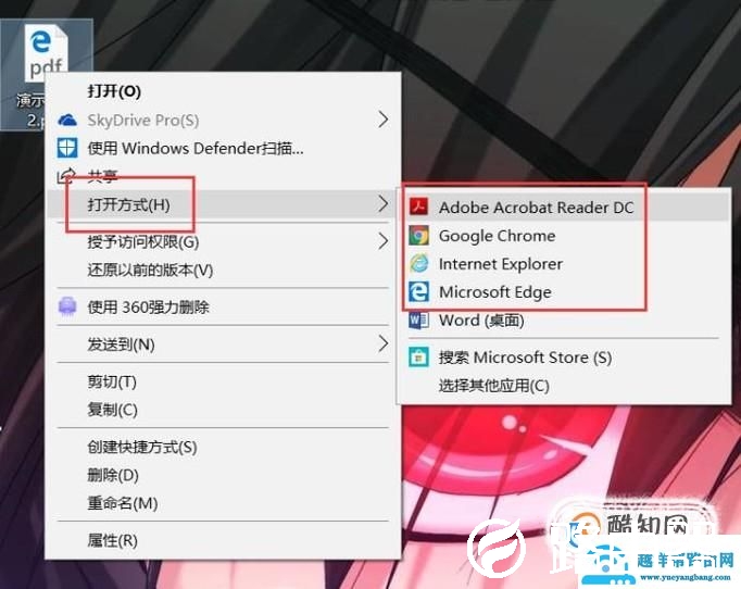 怎么打印已经加密的pdf文件