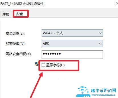Win10系统怎么查看WiFi密码（w系统如何查看已连接wifi密码）(2)