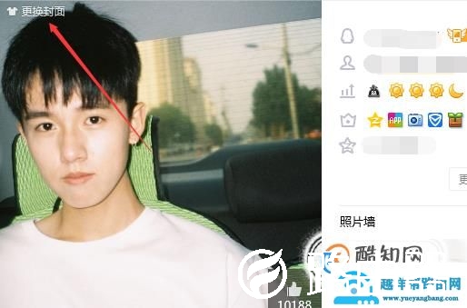 QQ如何更换封面