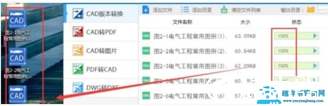 怎样将高版本CAD转化为低版本的