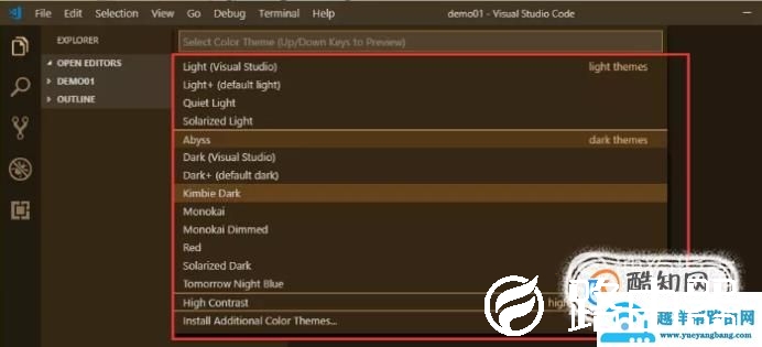 visual studio code教程：基础使用和自定义设置