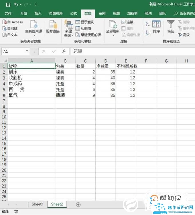 word文档和excel表格之间怎么相互转换