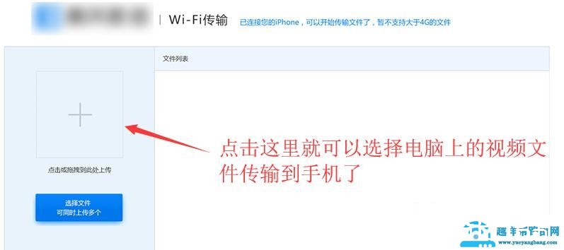 教大家如何快捷安全的将视频文件传输到手机并实现加密码才可访问