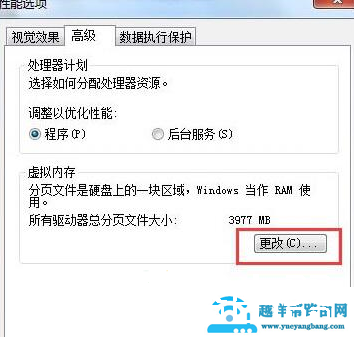 win7如何增加虚拟内存