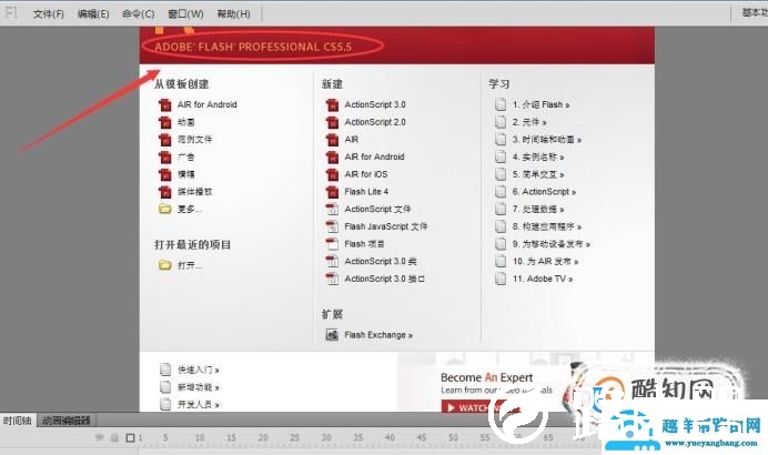 flash最简单动画制作教程