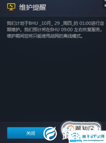 战网登录器无法登录 登不上 连接不上