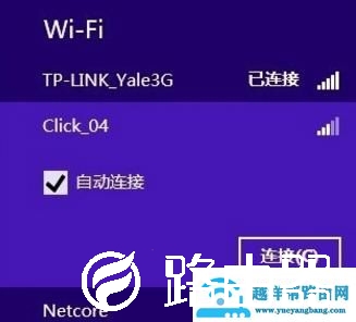 win8怎么无线网连接（win8电脑连接wifi步骤）(1)