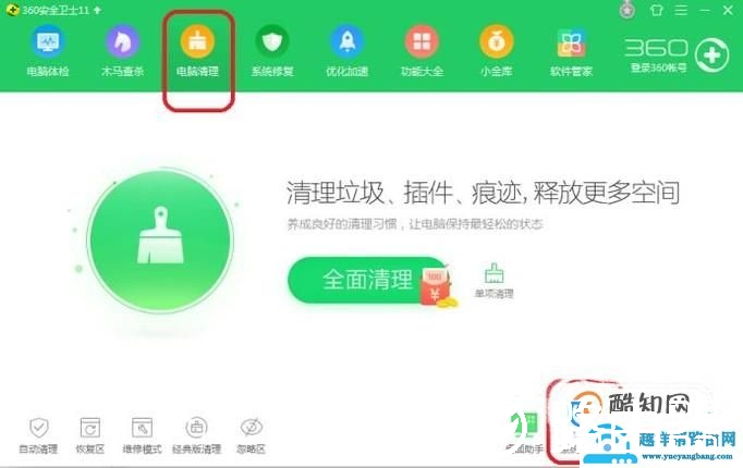 系统盘空间不足怎么办