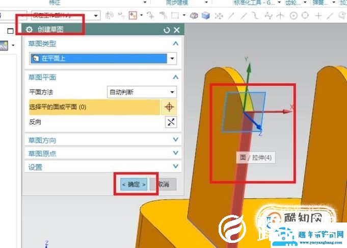 UG10.0中如何创建一个手机充电器模型？