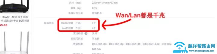 如何选购无线WIFI路由器？