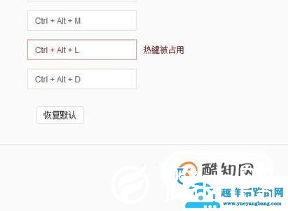 网易云音乐如何设置播放快捷键？