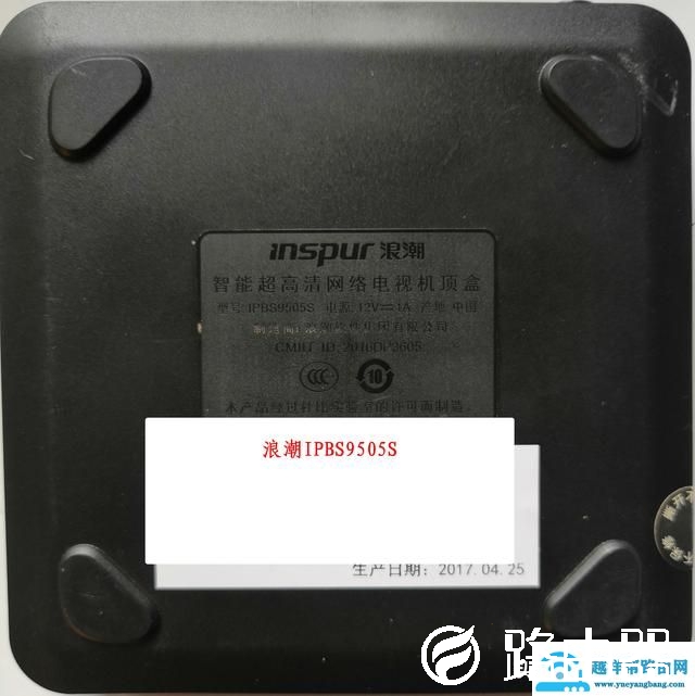 电视直播免费看，联通IPTV盒子刷机方法，实现软件任意安装