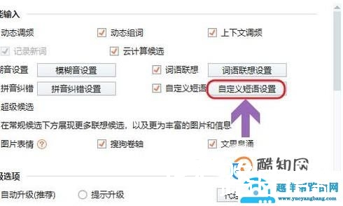 搜狗输入法怎么添加自定义表情