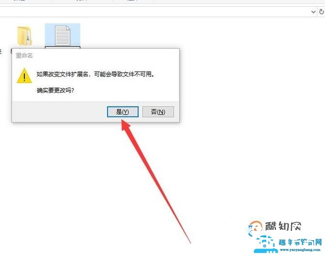 怎么把文件扩展名txt改成bat