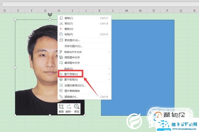 怎样更换照片底色？