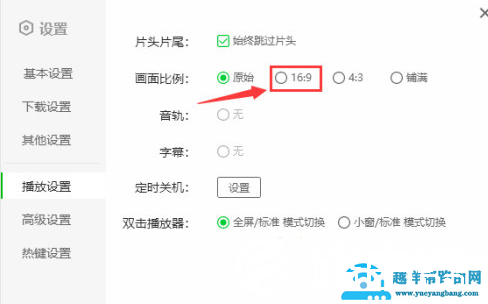 爱奇艺怎么设置播放比例