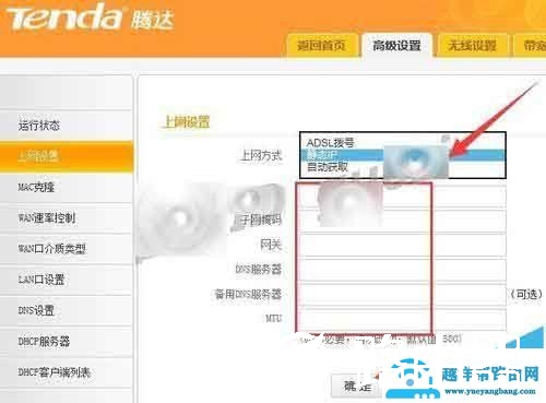 腾达无线路由器tenda 11n怎么设置二级静态IP模式上网?【图解】