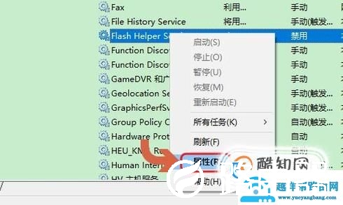 ff新鲜事 怎么删除