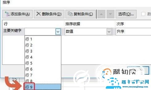 Excel如何批量隔行隔列插入空行？