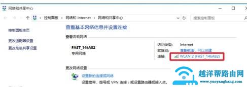 Win10系统怎么查看WiFi密码（w系统如何查看已连接wifi密码）(1)