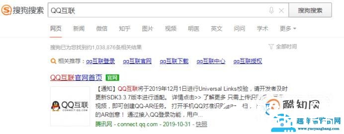qq如何授权管理