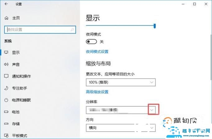 win10正式版分辨率调整为最佳分辨率