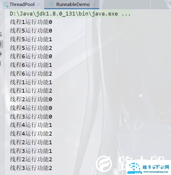 多线程的实现方式（实现多线程的四种基本方式）(7)