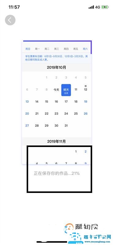 什么卡点视频软件做的卡点视频效果好？