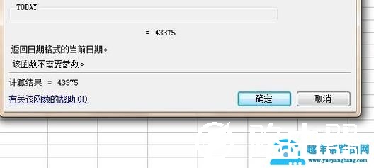 Excel TODAY函数的使用方法