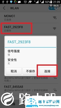 falogin.cn登录页面手机打不开怎么办？