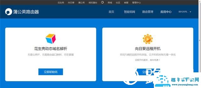 原来搭建VPN这么简单？用它一分钟就可以搞定