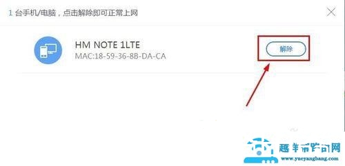 怎么查看连接wifi的上网人数