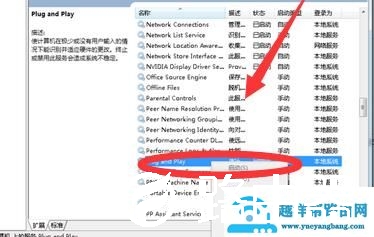 电脑无法识别u盘启动盘