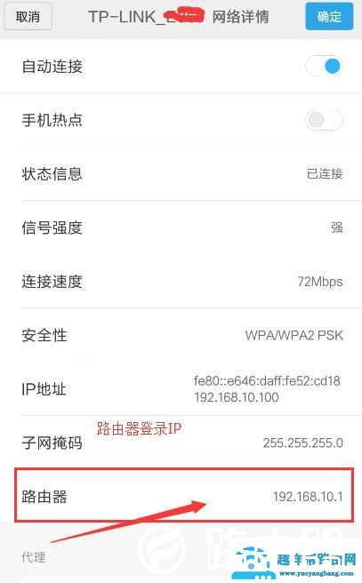 家里没有电脑，如何使用手机改WIFI密码？