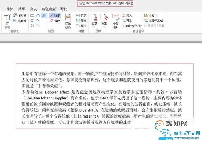 怎么把文件打印成pdf