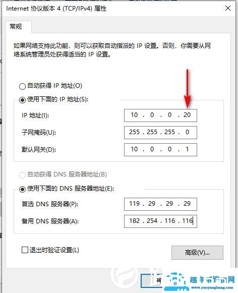 win10系统怎么创建局域网（win10系统怎么修改电脑ip地址）(6)