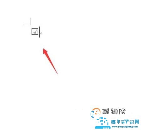 如何在WORD里面插入打钩的方框