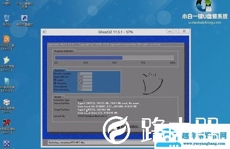 小白一键重装系统使用教程