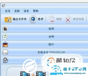 音乐文件格式转换