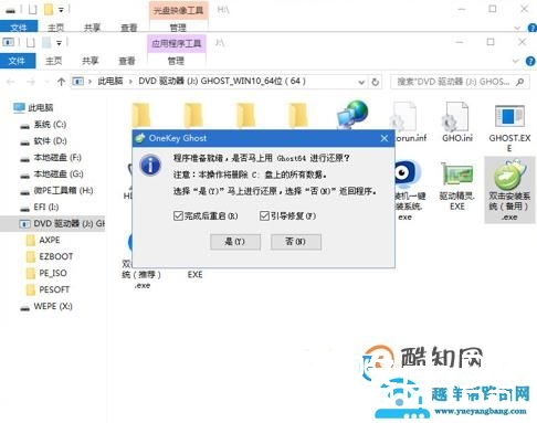 win10电脑重装系统