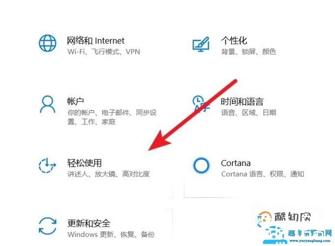 键盘控制鼠标的方法