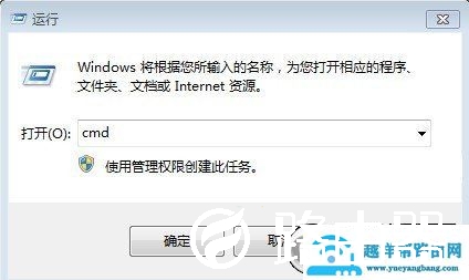 在运行里边输入cmd命令