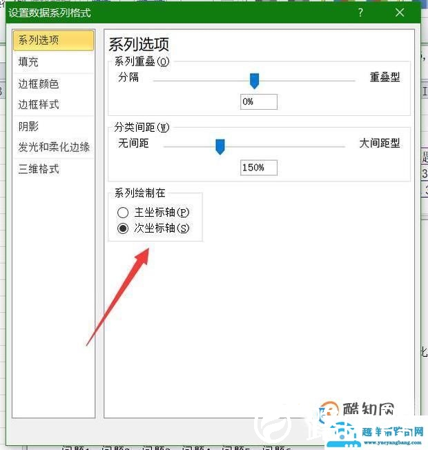手把手教你用excel2007做柏拉图（pareto）